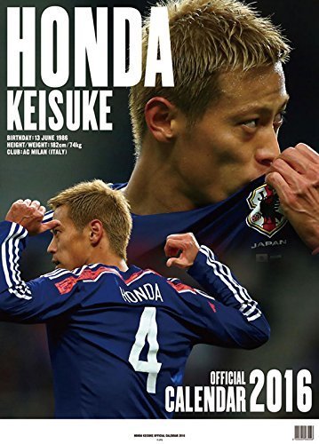 サッカー日本代表 本田圭佑２０１６年度カレンダーの最安値はココ